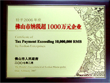 佛山市納稅超1000萬元企業(yè)